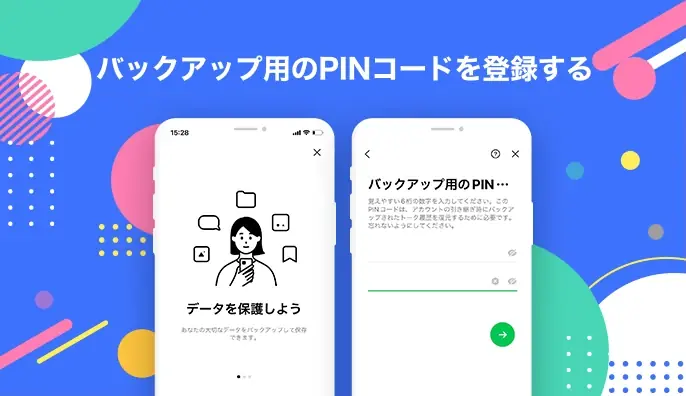 LINE Works ビジネスチャット画面